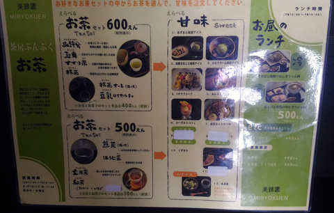 用戶對於八女茶カフェぶんぶく的評論圖