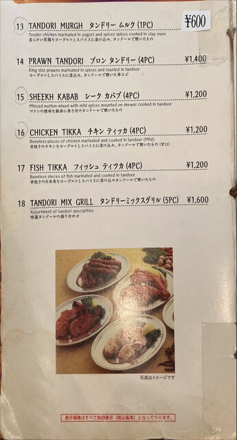 用户对于チャクラ的评论高清图