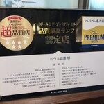 用户对于ドラミ酒場的评论图