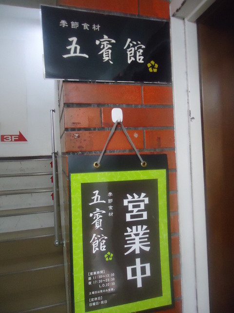 用户对于五賓館的评论高清图