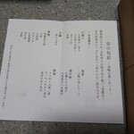 User's review image for 美濃吉 福岡三越店