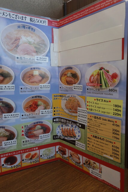 用户对于味の時計台 士別店的评论高清图