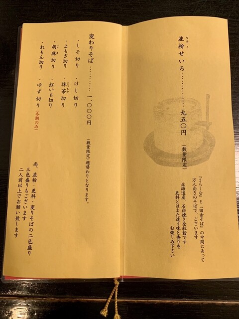 用戶對於志の家的評論高清圖