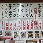 用户对于村山ホープ軒 東大和店的评论图