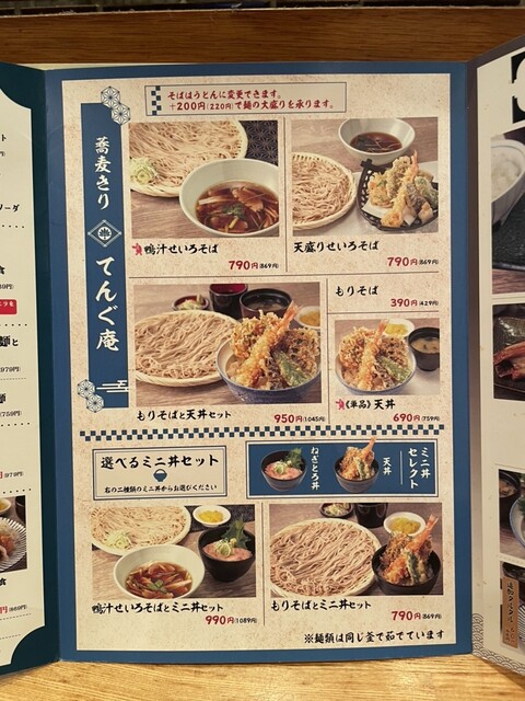 用戶對於大衆食堂てんぐ大ホール 南池袋店的評論高清圖