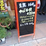 用戶對於栃木家的評論圖