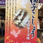 用戶對於寺子屋本舗 太宰府天満宮参道店的評論圖