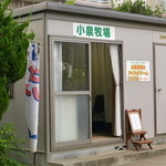 用户对于小泉牧場的评论图