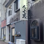 用户对于らく天的评论图