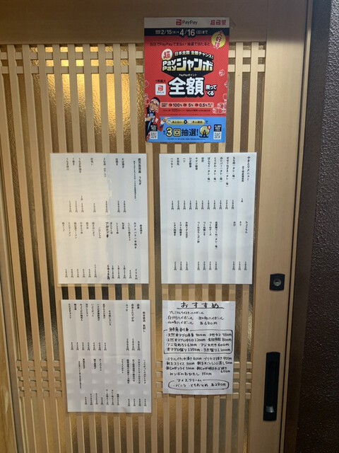 用戶對於やきとり居酒屋 ふたば的評論高清圖