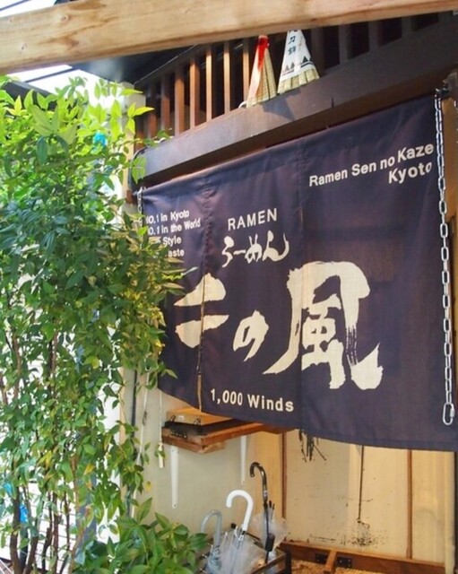 用户对于らーめん千の風 四条河原町店的评论高清图
