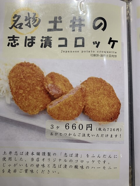 用戶對於竈炊き立てごはん 土井 京都駅八条口店的評論高清圖