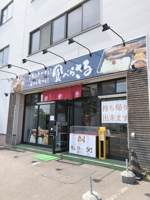 用户对于食べらさる的评论高清图