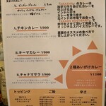 用戶對於天竺伽哩 AKASHA 京橋本店的評論圖