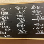 用户对于ジビエの隠家的评论图