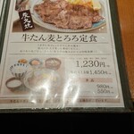 用戶對於うまや イオンモール筑紫野店的評論圖