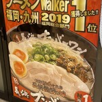 用戶對於長浜ナンバーワン 博多デイトス店的評論圖