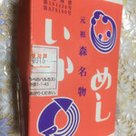 用戶對於いかめし 阿部商店的評論圖