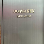 用户对于巴裡 小川軒 サロン・ド・テ 新橋店的评论图