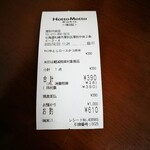 用户对于ほっともっと 厚別中央店的评论图