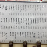 用戶對於中華楼的評論圖