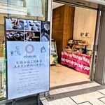 用戶對於ベーカリーズキッチン オハナ 二子玉川店的評論圖