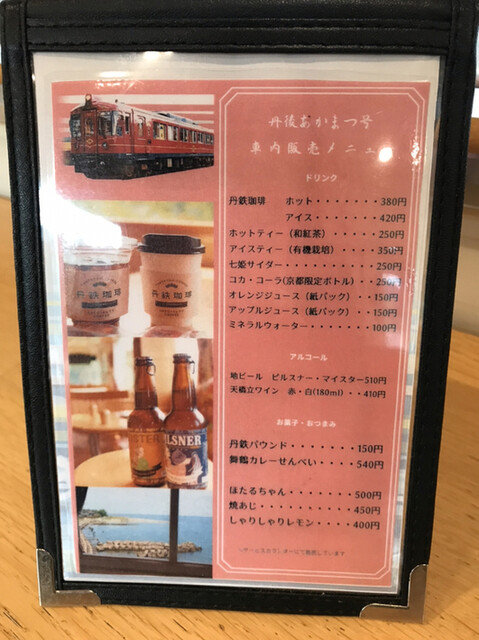用户对于丹後あかまつ号的评论高清图