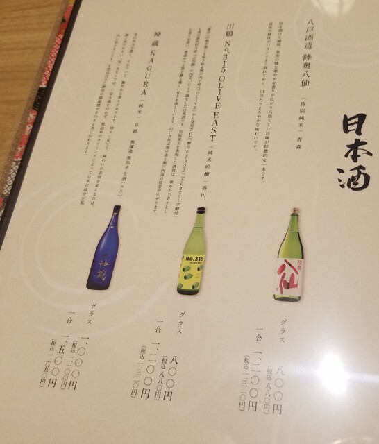 用戶對於八起庵 池袋東武百貨店的評論高清圖