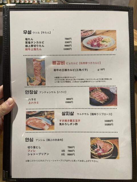 User's recommendation image for 大正焼肉ホルモン K2+