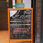 用戶對於アヴォロンテ的評論圖