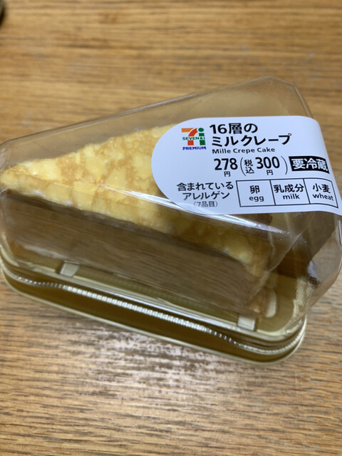 User's recommendation image for セブンイレブン 南長崎5丁目店
