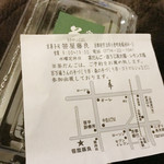用户对于笹屋藤良的评论图