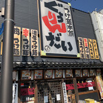 用户对于つけ麺本舗 ぐうりんだい的评论图