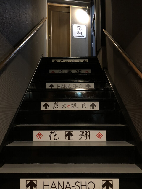 用户对于炭火焼肉 花翔的评论高清图