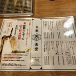 用戶對於大衆食堂 あまつ お初天神店的評論圖