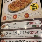 用戶對於駒込餃子軒的評論圖