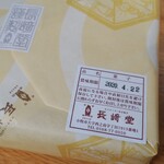 用戶對於長崎堂 心斎橋本店的評論圖
