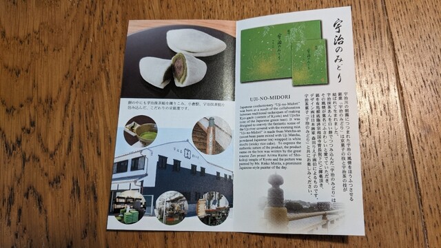用戶對於宇治茶菓子工房的評論高清圖