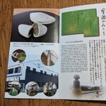 用戶對於宇治茶菓子工房的評論圖