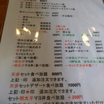 用户对于会員制ラーメン店 天歩的评论图