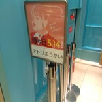 User's review image for アトリエうかい 髙島屋京都店