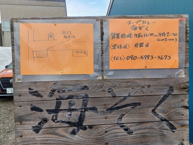 用户对于海ぞく的评论高清图