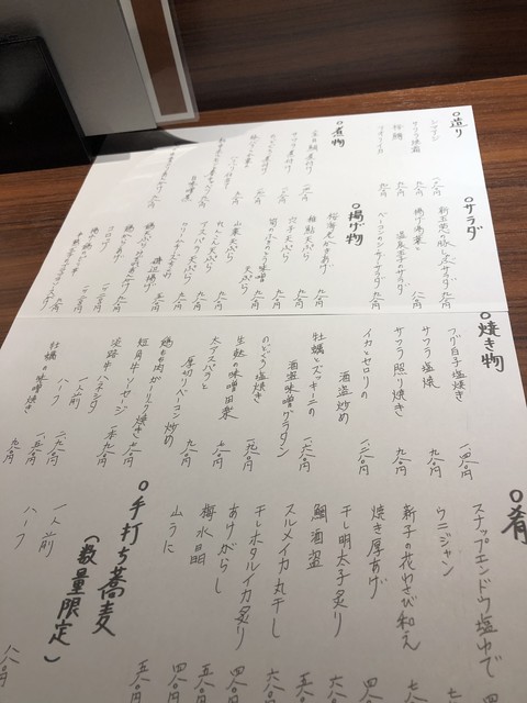 用戶對於お酒と和彩 いづる的評論高清圖