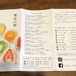 用戶對於菓実の福ニニギ 西武池袋本店的評論圖