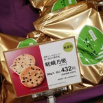 用戶對於小倉山荘 大阪高島屋的評論圖