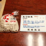 用户对于尾崎商店的评论图
