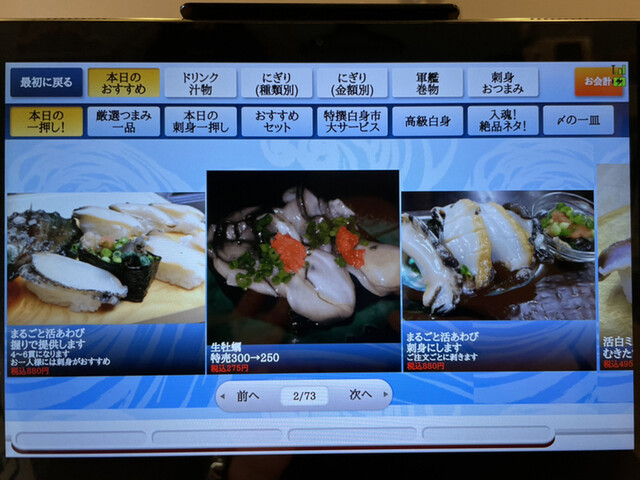 用戶對於回転寿司　江戸ッ子的評論高清圖