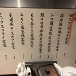用戶對於産直青魚専門 渋谷 御厨的評論圖