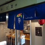 用戶對於おばんざい わびすけ 心斎橋店的評論圖