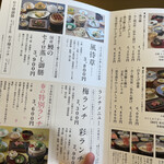 用戶對於梅の花 銀座並木通店的評論圖